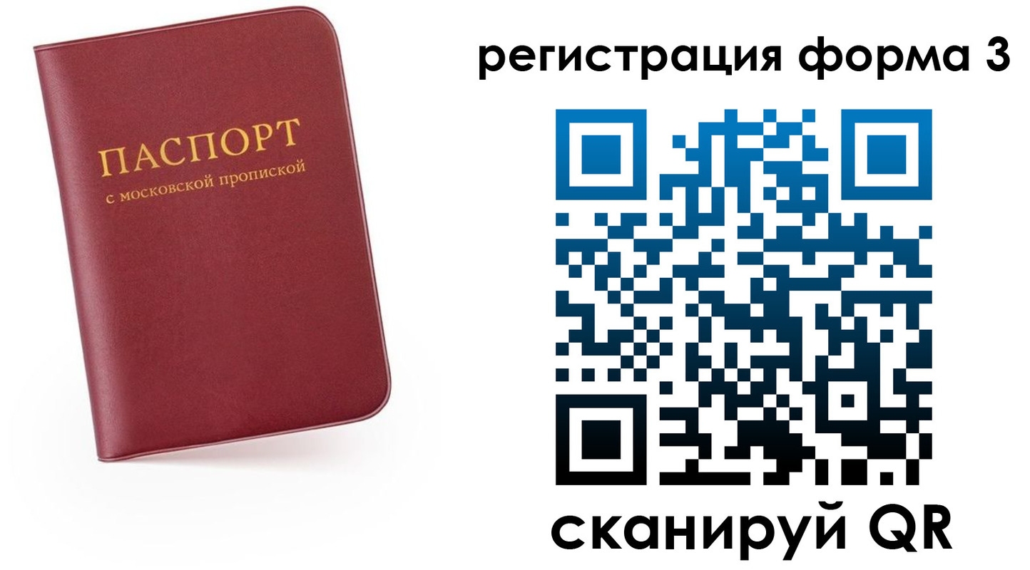 временная регистрация для всех в Красноперекопске