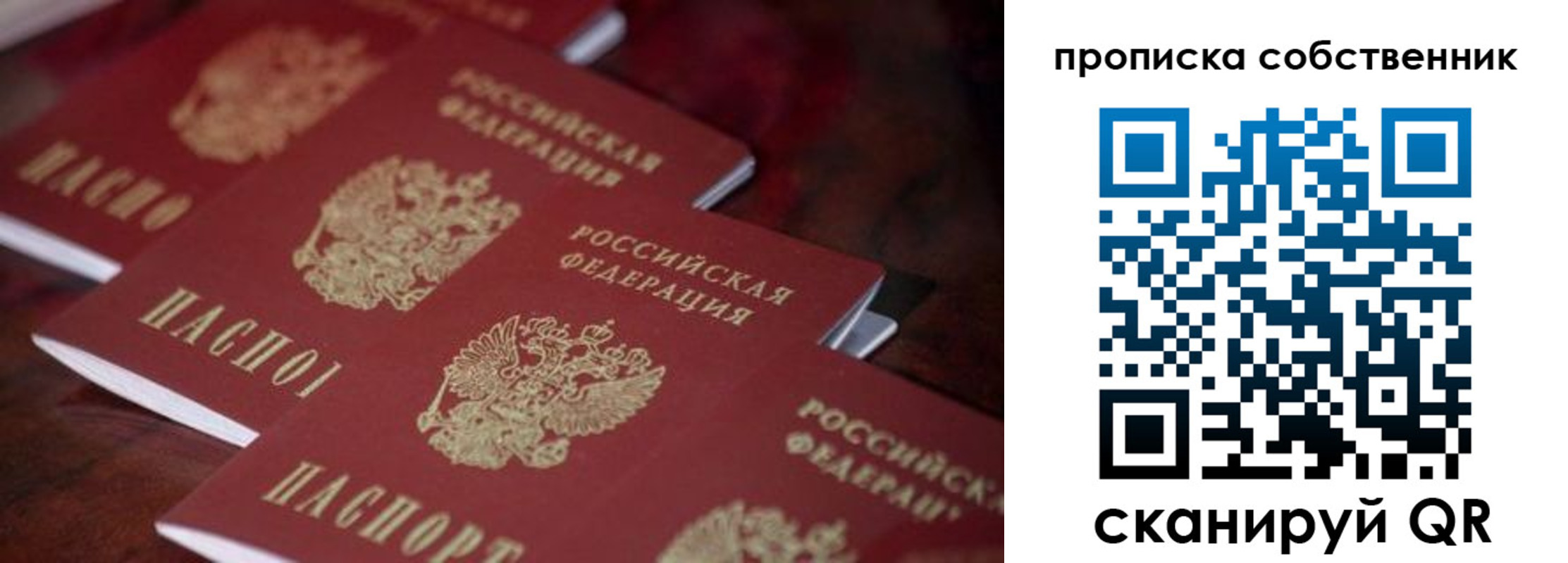 купить прописку в Красноперекопске