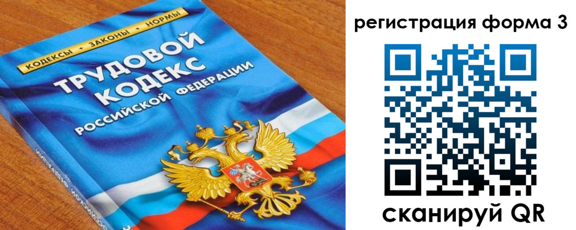 форма 3 в Красноперекопске